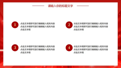 红色高考倒计时励志PPT模板