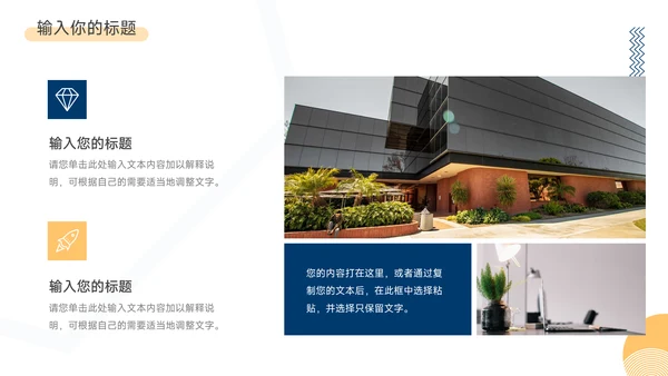蓝橙创意孟菲斯短视频运营教程PPT模板