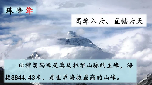 识字1《神州谣》课件