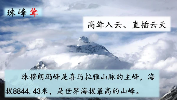 识字1《神州谣》课件