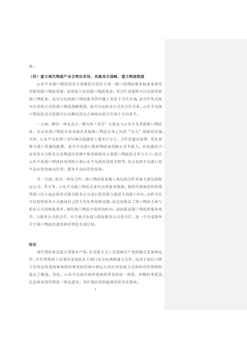 论文1-1.docx
