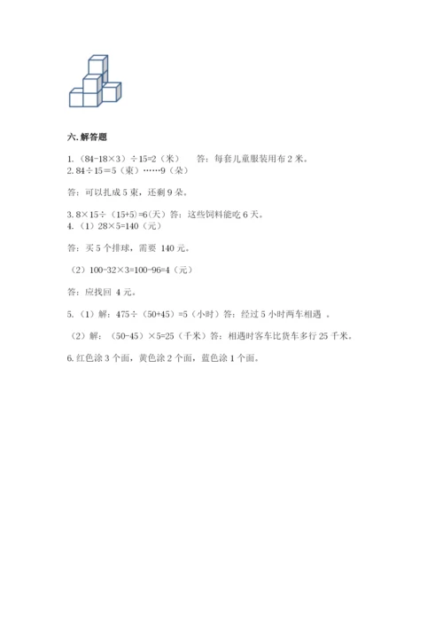 苏教版小学数学四年级上册期末卷a4版.docx