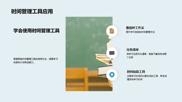 科学学习策略解析