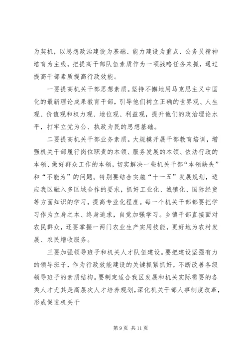 领导讲党课20XX年4 (2).docx