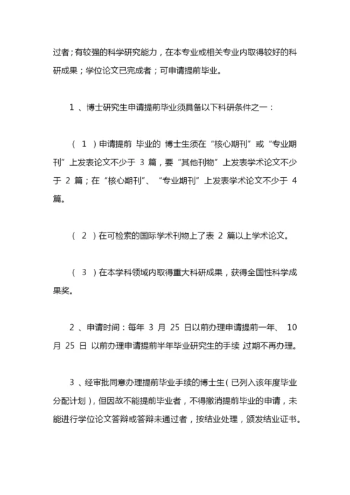 博士学位论文工作计划报告.docx