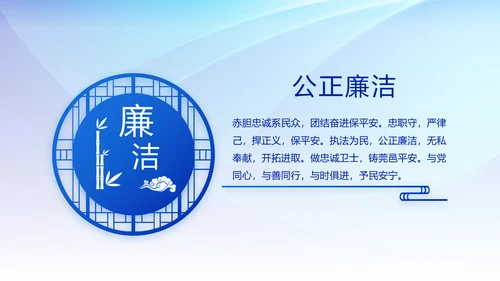 蓝色大气公安警察派出所年终总结动态PPT模板