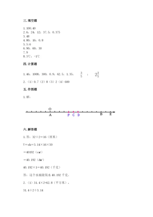 六年级下册数学期末测试卷及完整答案【名校卷】.docx