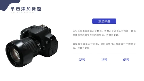 传媒微电影影视艺术摄影拍照PPT模板