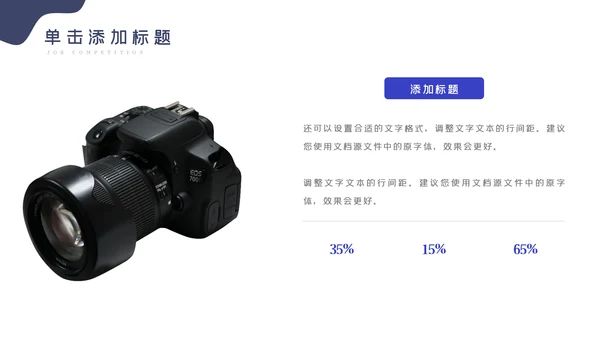 传媒微电影影视艺术摄影拍照PPT模板