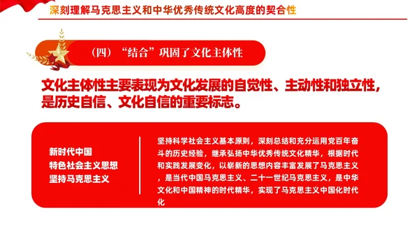 深入学习贯彻新时代中国特色社会主义思想党课PPT党建