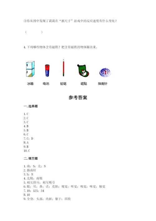 教科版二年级下册科学知识点期末测试卷【典优】.docx