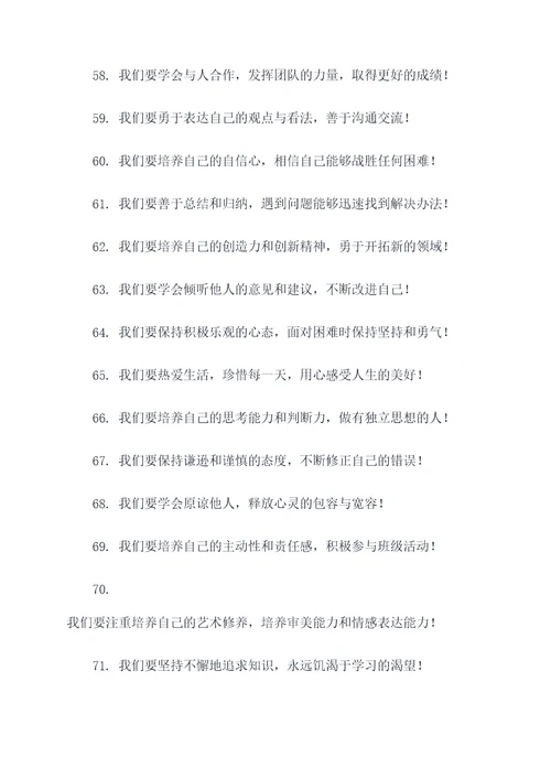 高三二十班誓词