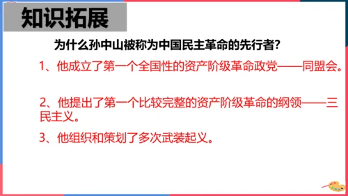 第二课第一节20世纪初的中国局势（课件）