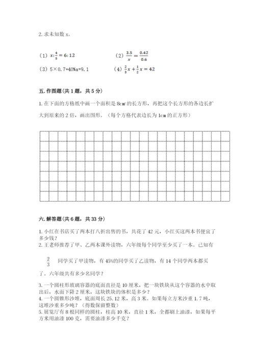 沪教版数学六年级下册期末检测试题含答案【名师推荐】.docx