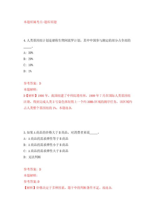 深圳市优才人力资源有限公司公开招考40名聘员（派遣至龙城街道办事处）模拟卷（第0次）