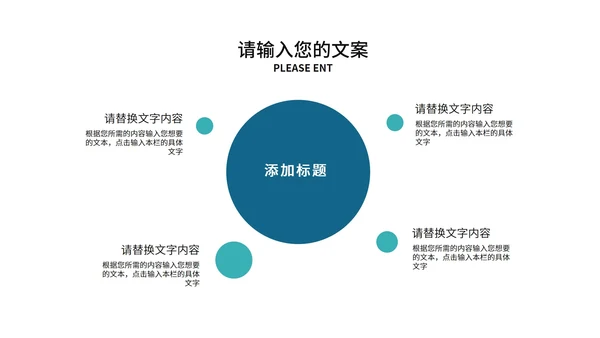 蓝色简约风总结汇报PPT模板