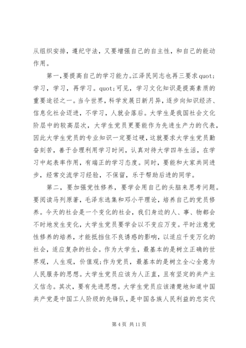 优秀思想汇报范文1500字.docx