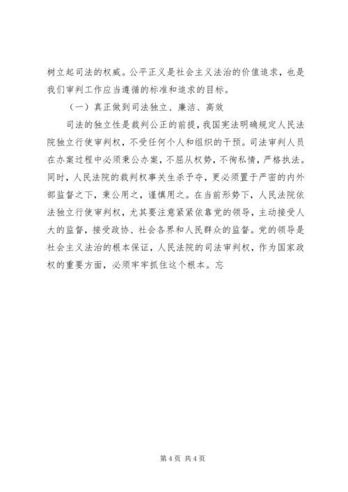 社会主义法治理念学习心得体会（四） (5).docx