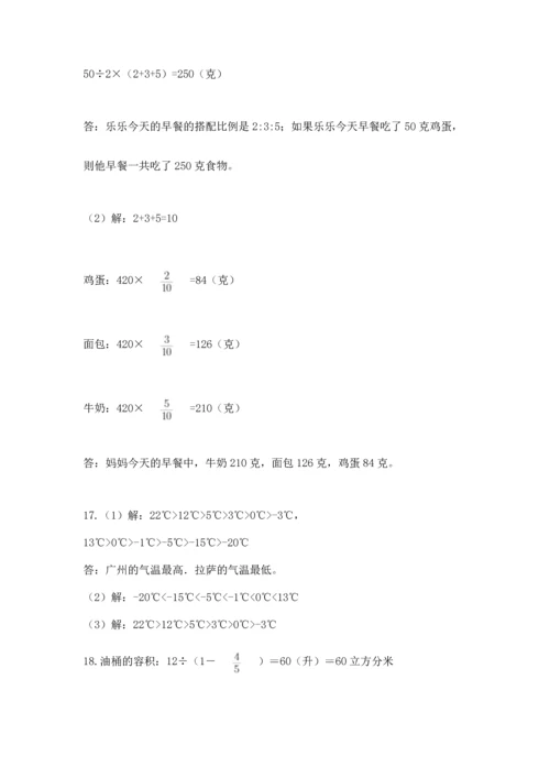 六年级小升初数学应用题50道学生专用.docx