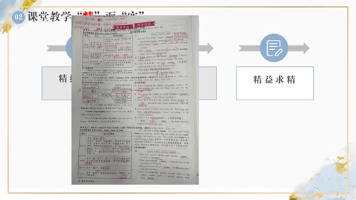 外研版九年级下册英语备课组汇报课件(共16张PPT)