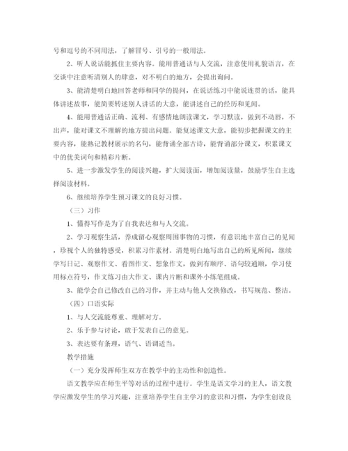 精编之年秋学期三年级语文教学工作计划范文.docx