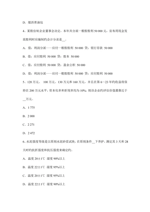 2023年海南省下半年资产评估师资产评估无形资产有效期限考试题.docx