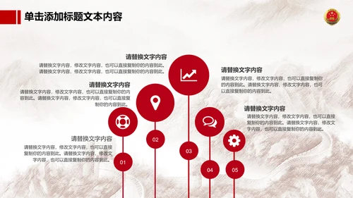 恢弘大气中国人民检察院动态PPT模板