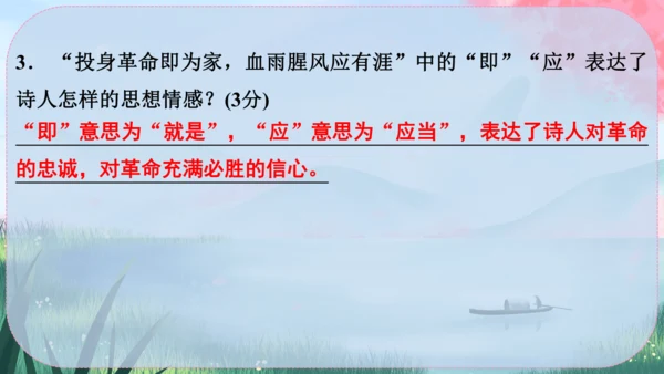 15《梅岭三章》课件