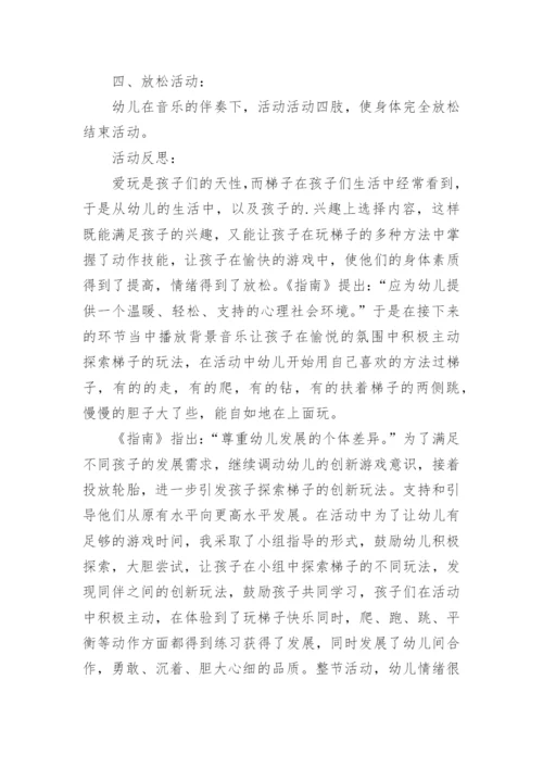 小班水健康教案.docx
