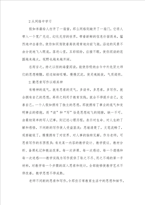 2021年做有思想的老师,追求幸福的教育老师职业和青年人的幸福追求