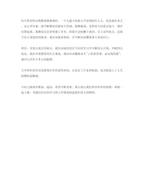 精编毕业自我鉴定优秀参考范文参考借鉴.docx