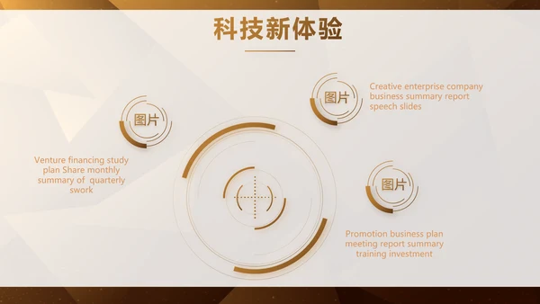 高端霸气创业融资计划书商业计划书动态PPT模板