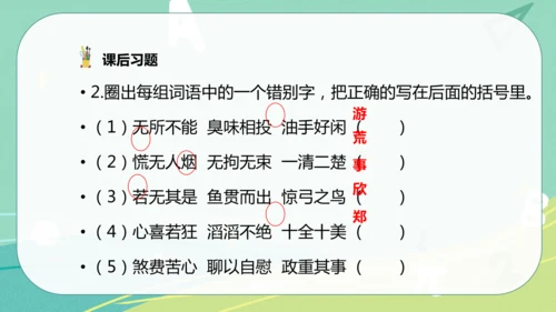 5 鲁滨逊漂流记（节选）课件