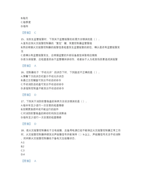 2022年浙江省消防设施操作员之消防设备初级技能高分模拟题库(含有答案).docx