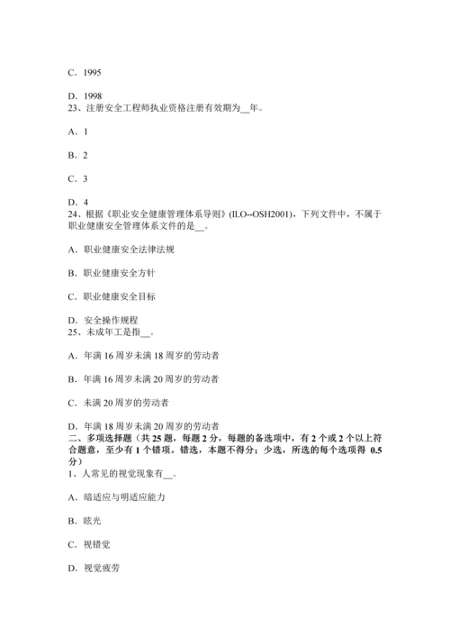 上海下半年安全工程师安全生产法事故直接原因的分析试题.docx