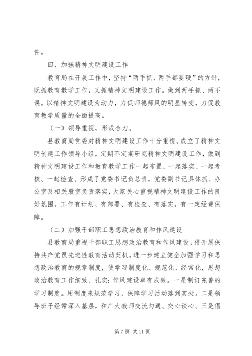 教育部门党委思想宣传年终报告.docx