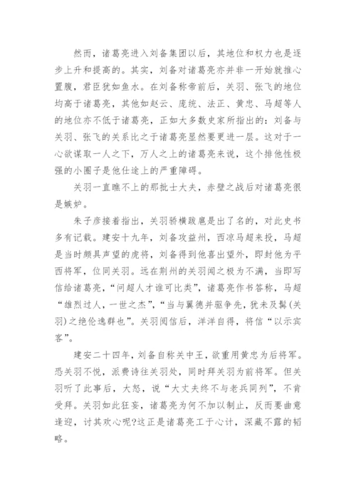 中国经典历史故事5篇【精选】.docx