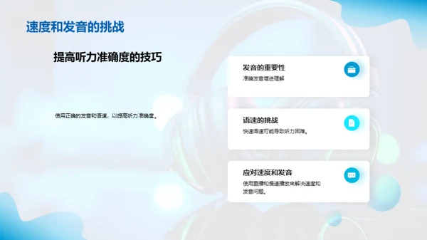 科技风教育培训教学课件PPT模板
