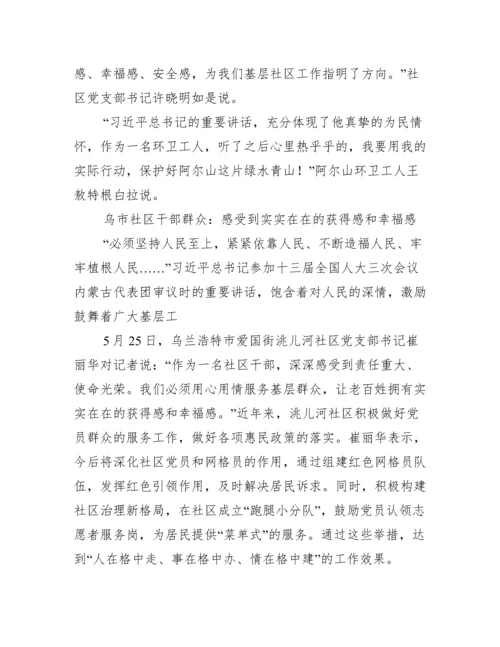 坚持以人民为中心心得体会集合11篇.docx