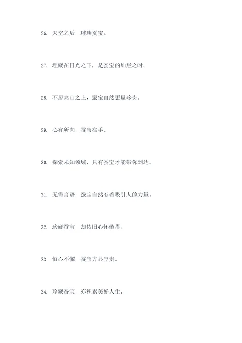 关于蚕宝的诗句或名言名句