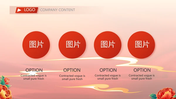 红色中国风传统节日团圆节中秋节动态PPT