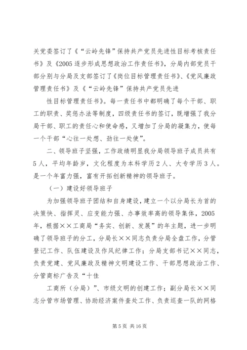 城管队员创市级文明单位心得体会.docx