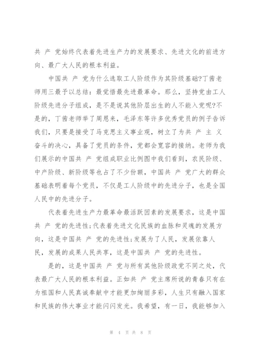5月入党积极分子思想汇报.docx