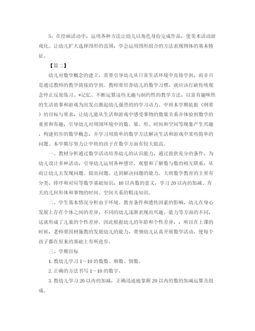 精编之幼师个人工作计划书2.docx