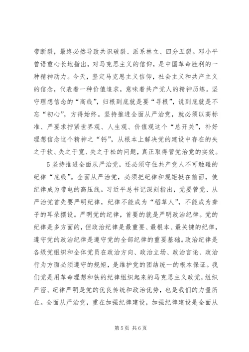 领导讲党课20XX年4.docx