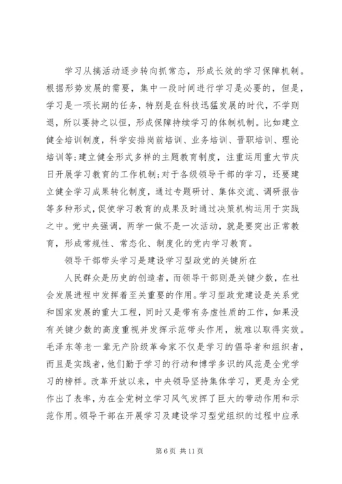 党员应该学习什么.docx