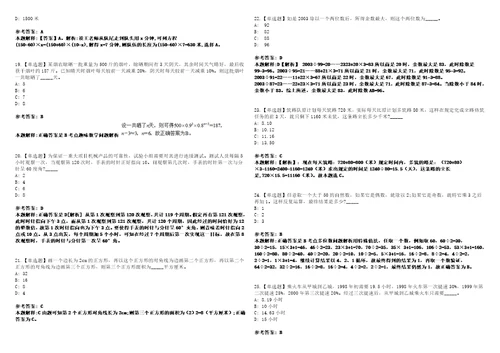 甘肃2021年06月平凉市拟引进急需紧缺人才进行3套合集带答案详解考试版