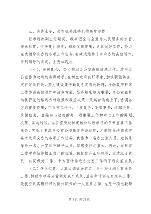 人大班子评议意见总结.docx