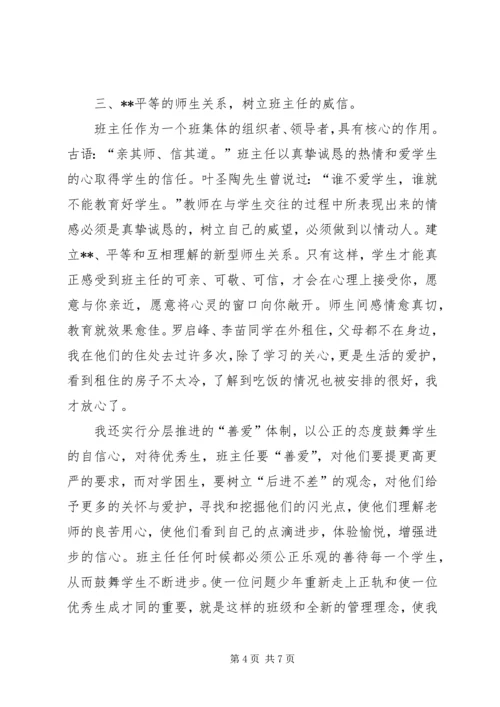 优秀班集体事迹材料(1).docx