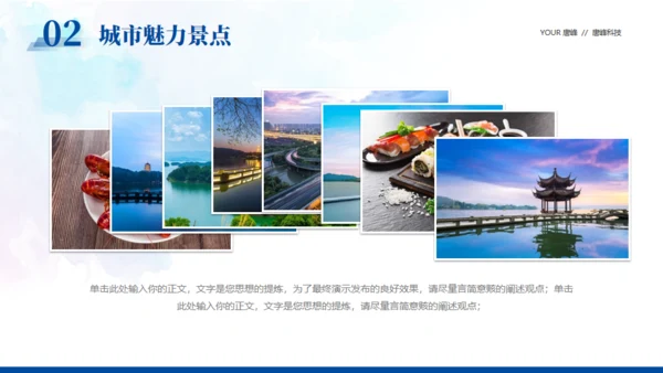 杭州印象杭州文旅宣传通用PPT模板